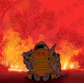 消防卡通小心山火