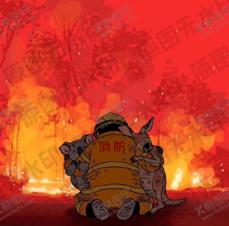 编号：42837609291909306912【酷图网】源文件下载-消防卡通小心山火