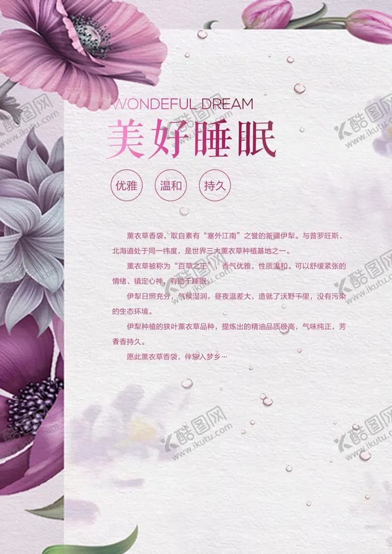 编号：01437509160207511738【酷图网】源文件下载-晚安卡
