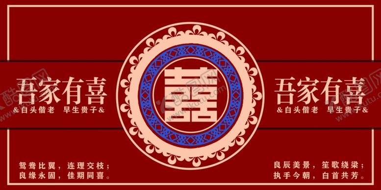 编号：89540904040744266200【酷图网】源文件下载-中式喜庆囍字装饰图案结婚背景