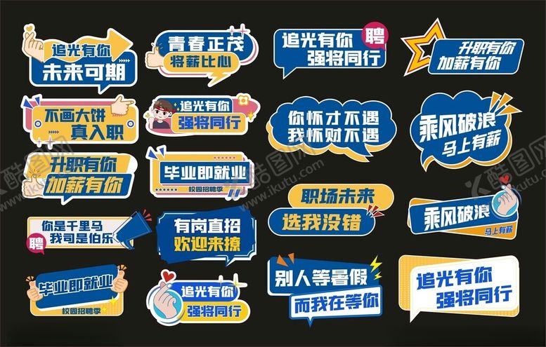 编号：95647703311555344570【酷图网】源文件下载-手举牌