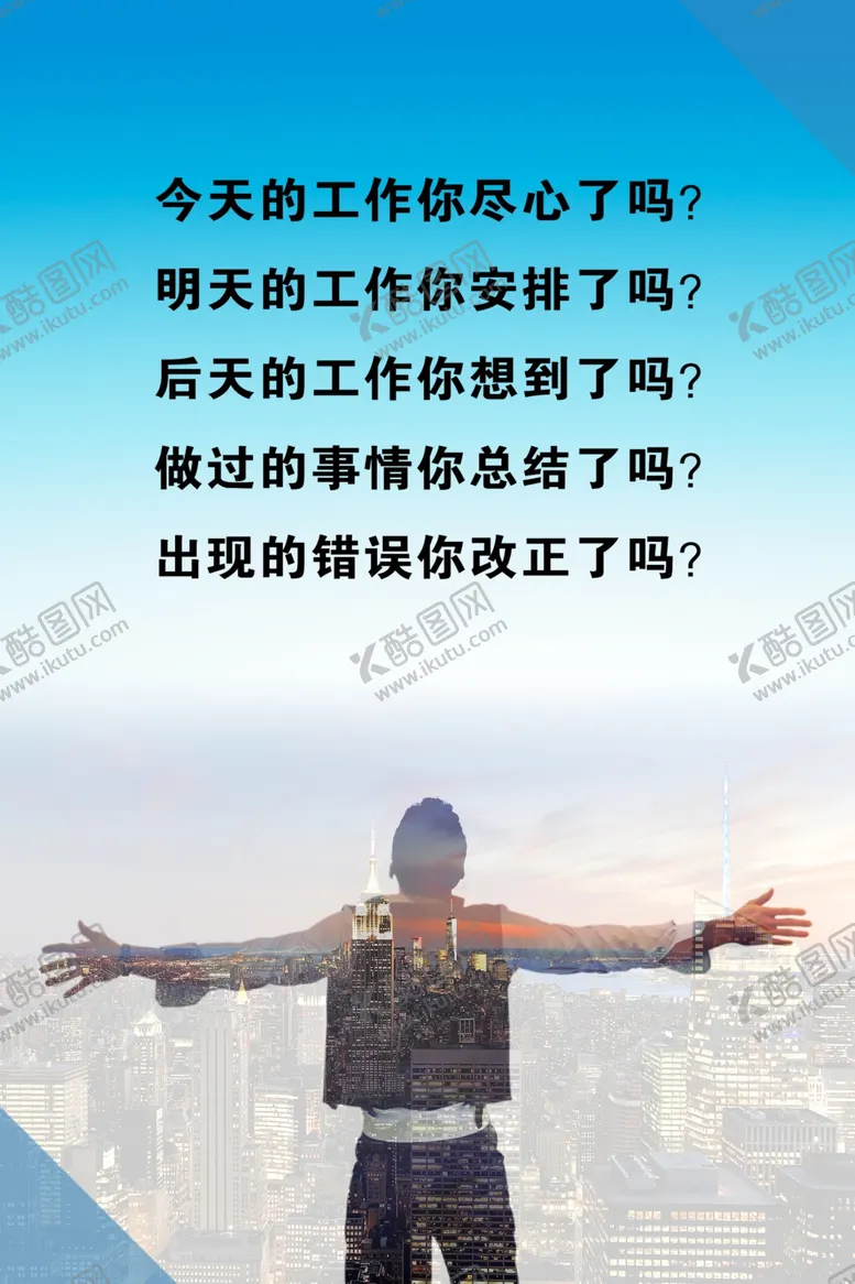 编号：70730306260600211362【酷图网】源文件下载-工作警示语