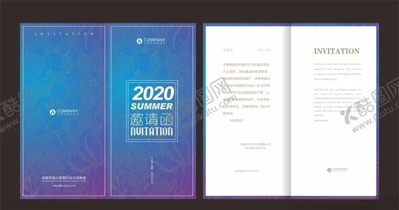 编号：16290606251232273161【酷图网】源文件下载-邀请函