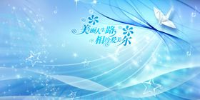 美丽人生路