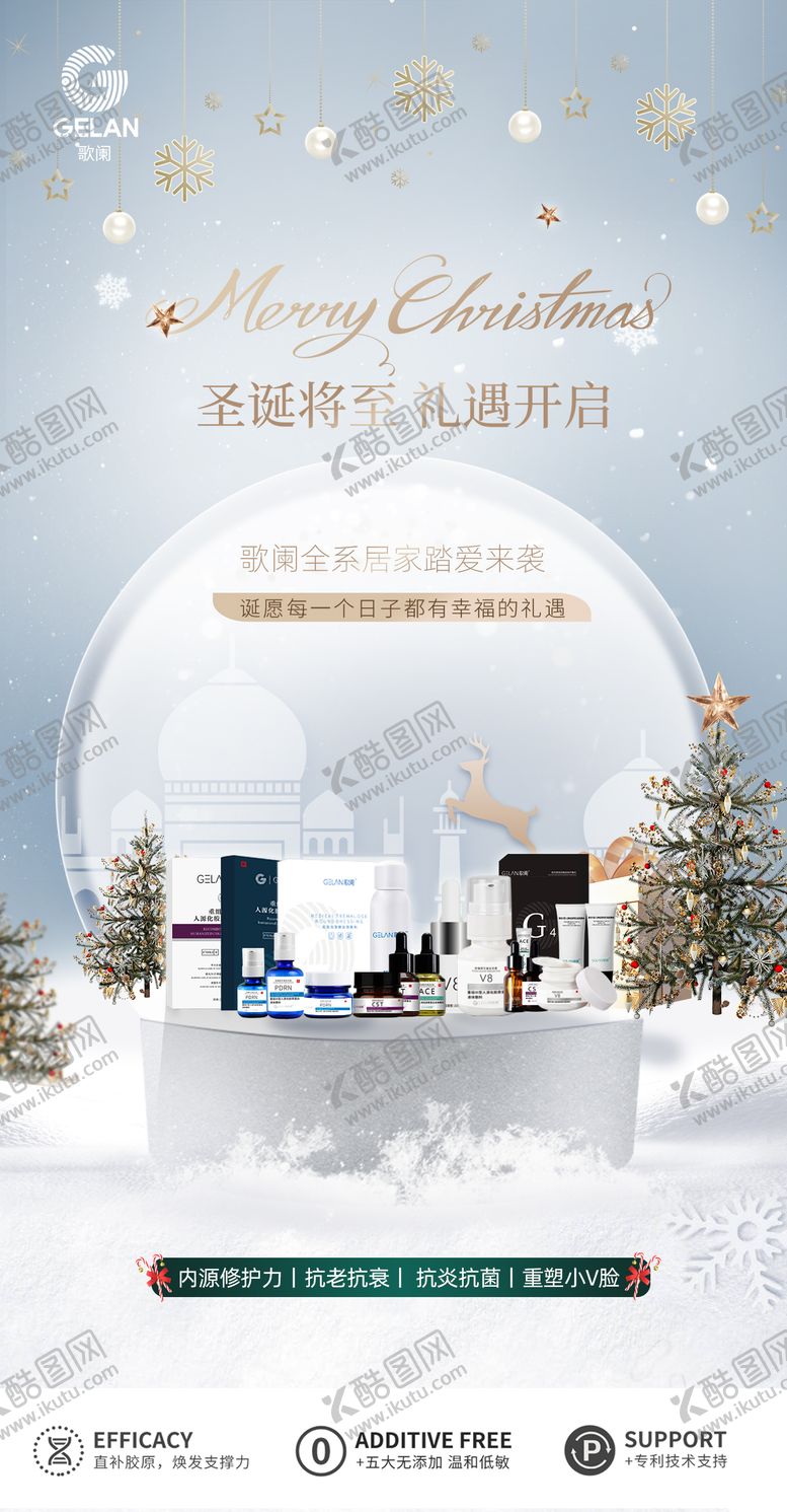 编号：32387911271310061874【酷图网】源文件下载-医美圣诞节水光海报