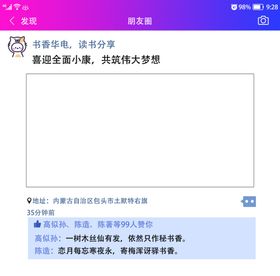 朋友圈素材