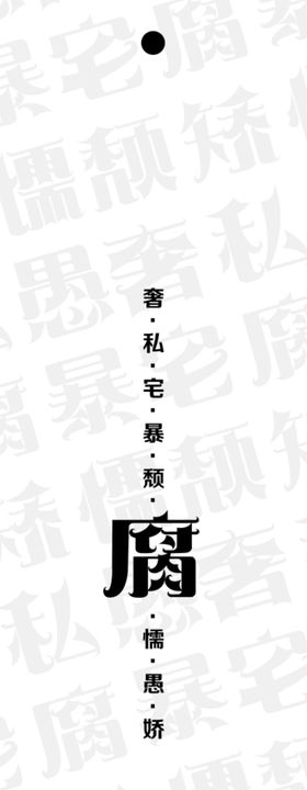黑白脸谱书签