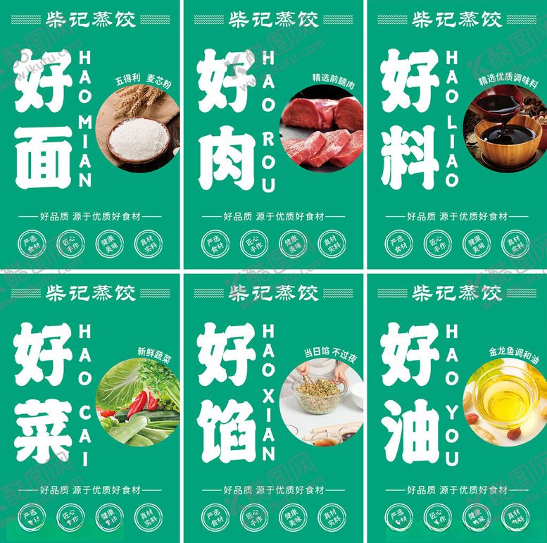 编号：95681502270659411861【酷图网】源文件下载-美食食材