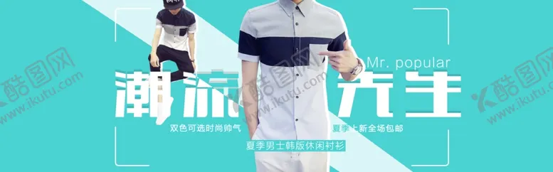 编号：61189707020805507011【酷图网】源文件下载-服装