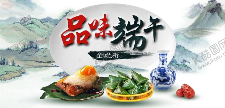 编号：51164307082026203268【酷图网】源文件下载-端午节