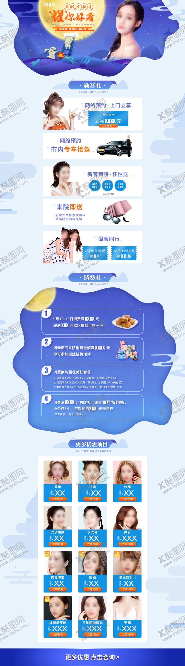 编号：29758209172047445612【酷图网】源文件下载-玖玖金秋月PC端1920