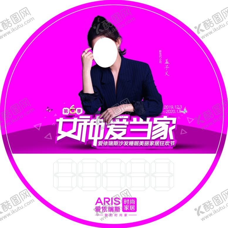 编号：47570210262005554680【酷图网】源文件下载-爱依瑞斯