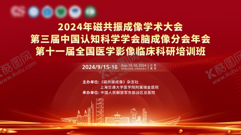 编号：91202110090509413980【酷图网】源文件下载-红色大气南京医疗学术背景板