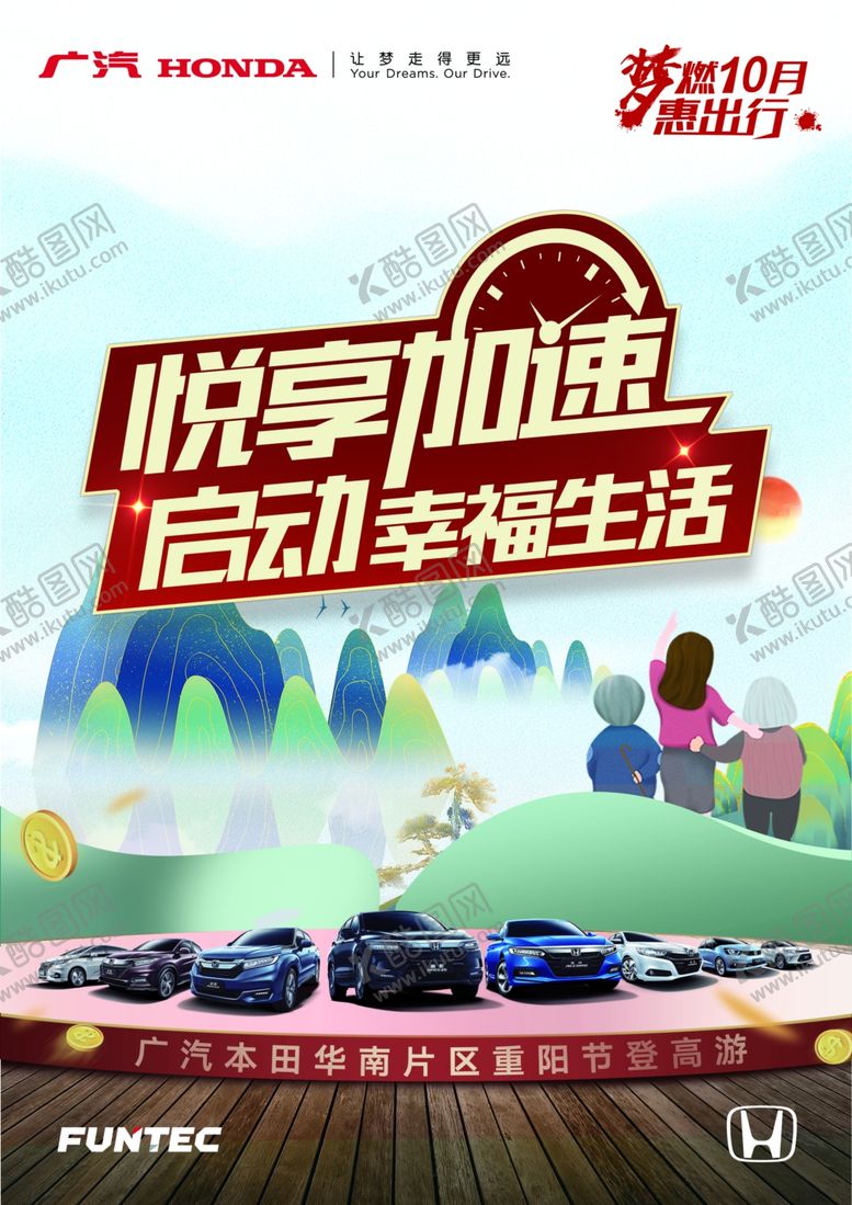 编号：75260806241015266551【酷图网】源文件下载-重阳节台卡