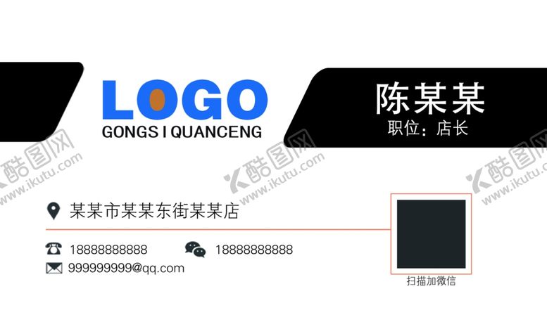 编号：89189409140555018251【酷图网】源文件下载-企业名片