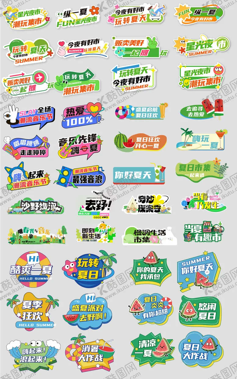 编号：39336306160307221841【酷图网】源文件下载-夏日手举牌