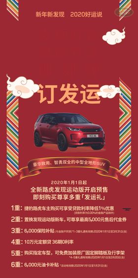 路虎发现运动
