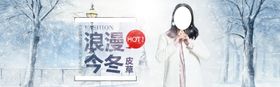 浪漫冬季