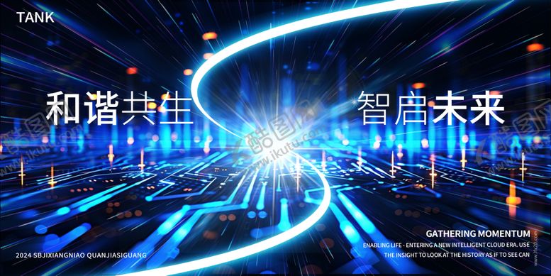编号：85669211062004015484【酷图网】源文件下载-凝聚科技之光电子背景板