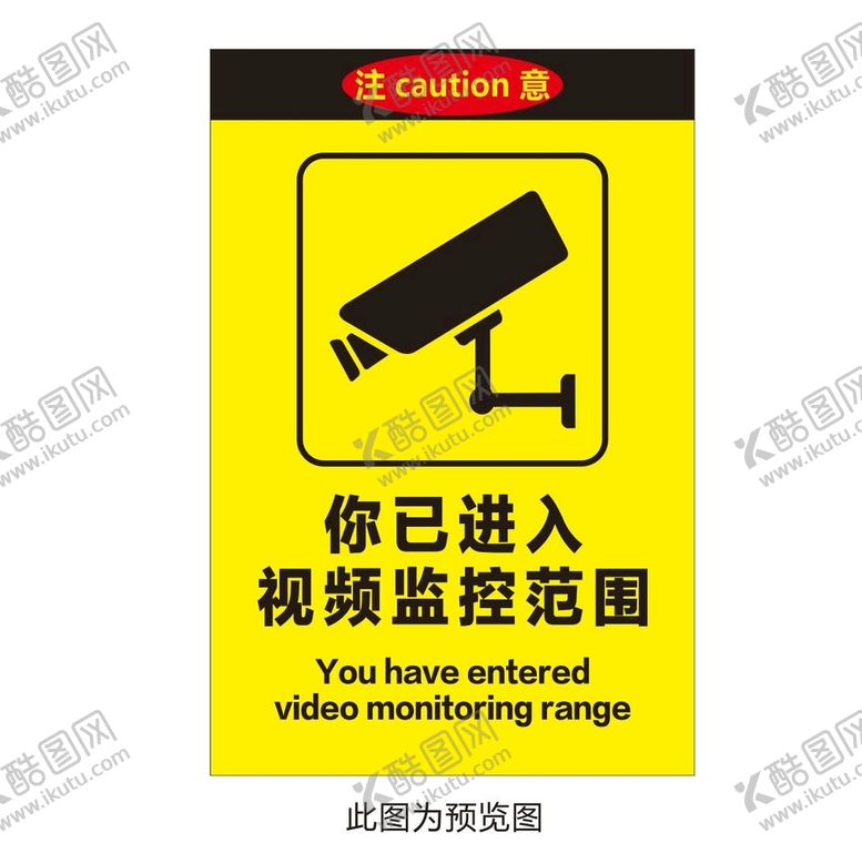 编号：25123402131511589469【酷图网】源文件下载-监控摄像头