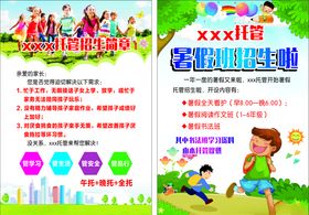 托管班DM单卡片