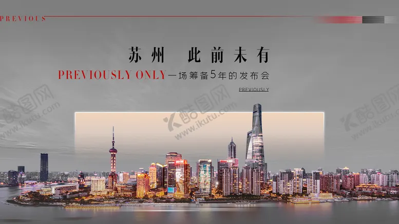 编号：45963710030254563512【酷图网】源文件下载-现代地产提案主画面主K
