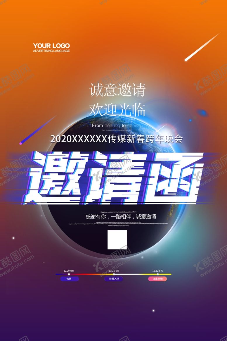 编号：95965310271134202076【酷图网】源文件下载-邀请函