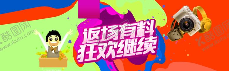 编号：77890204220603537505【酷图网】源文件下载-banner海报模板活动