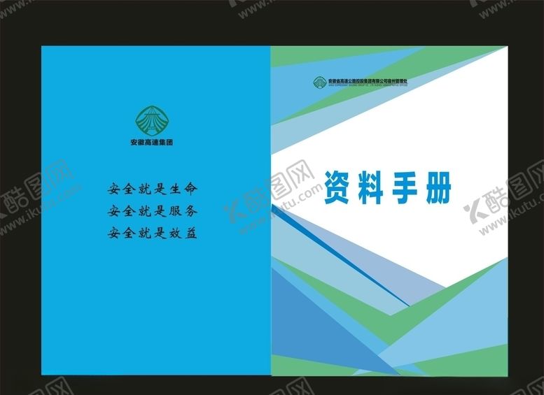 编号：80638309280932477708【酷图网】源文件下载-绿色封面笔记封面单位封面