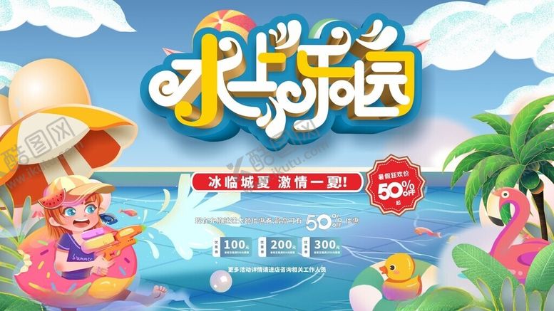 编号：72668202162010458974【酷图网】源文件下载-活动主题背景