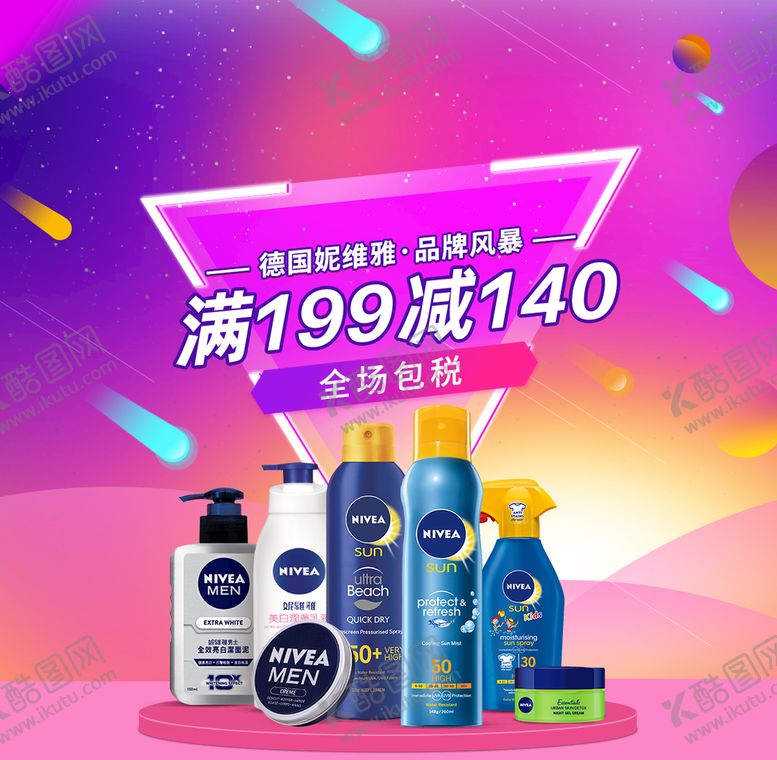 编号：46927509281103022759【酷图网】源文件下载-宣传图