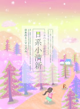 卡通插画花店日系海报精美