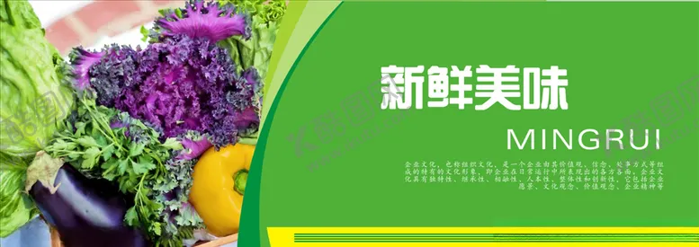 编号：70462707131525255445【酷图网】源文件下载-蔬菜海报蔬菜挂图蔬菜促销
