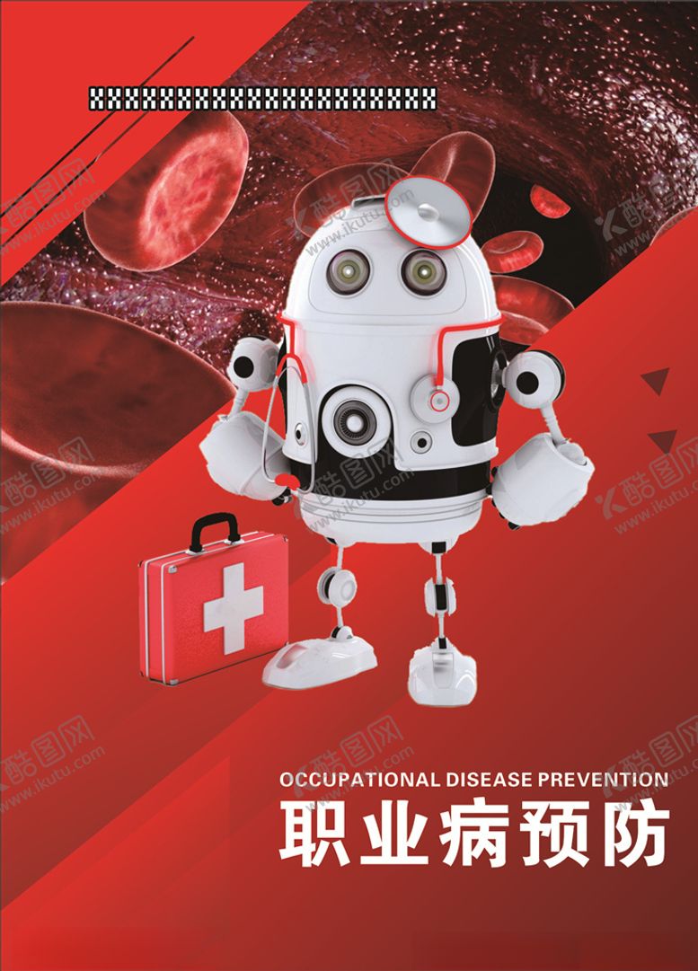 编号：28932809270948161491【酷图网】源文件下载-职业病噪声聋职业病医院海