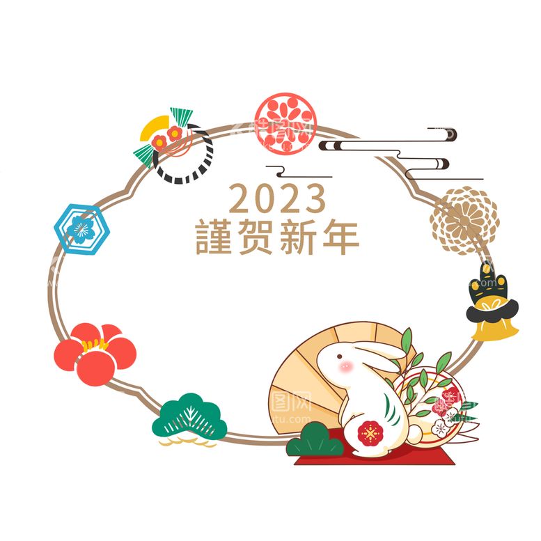 编号：27584109200109030745【酷图网】源文件下载-2023谨贺新年