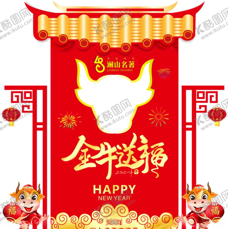 编号：14795204201847166541【酷图网】源文件下载-牛年相框