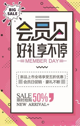 几何抽象海报