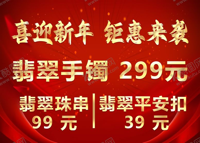 编号：87110202270951538737【酷图网】源文件下载-黄金海报