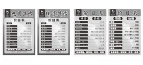 理棠造型理发设计价目表