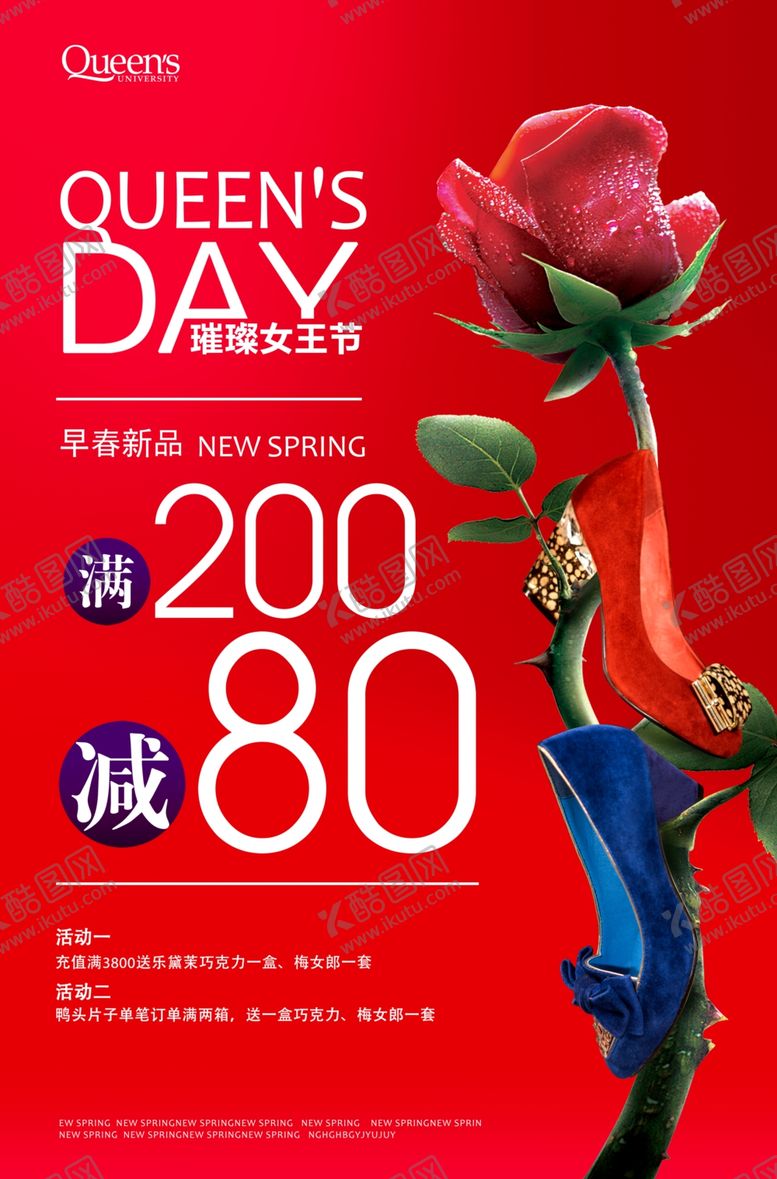 编号：56713410181706313497【酷图网】源文件下载-女王节