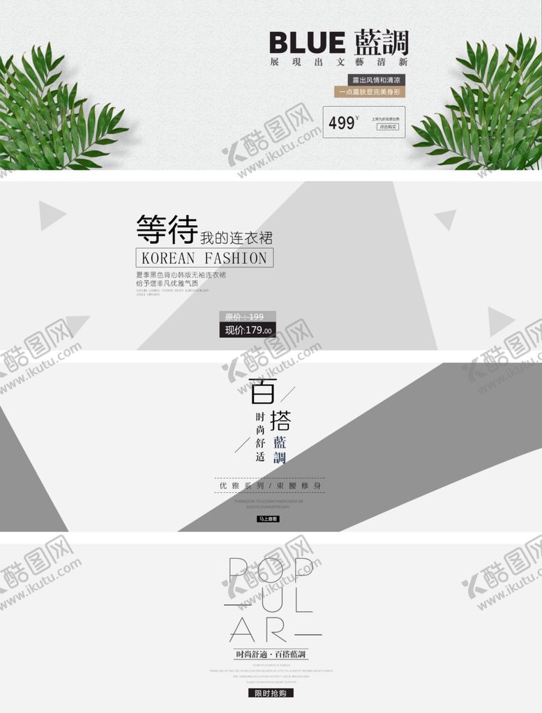 编号：77401407030034266461【酷图网】源文件下载-海报图淘宝海报设计轮播海报