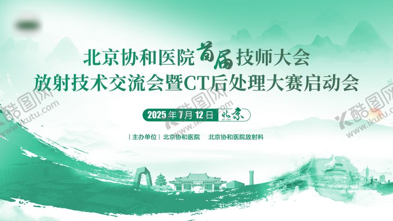 编号：12617410260012075694【酷图网】源文件下载-医疗展板