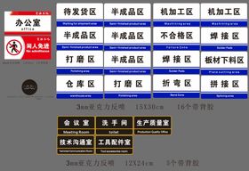 办公室门牌工厂门牌会议室