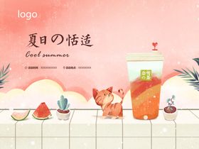 奈雪的茶