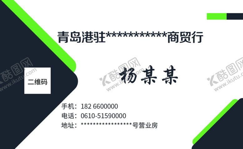 编号：16543905151439557443【酷图网】源文件下载-干货名片