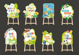 开学立牌