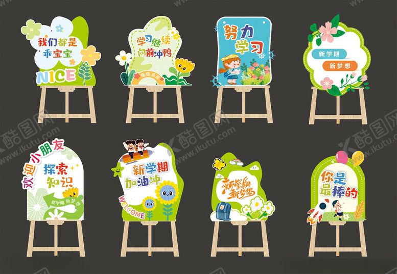 编号：99866010261147439730【酷图网】源文件下载-开学立牌