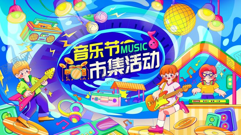 编号：24337210210502002254【酷图网】源文件下载-音乐节市集活动主视觉插画