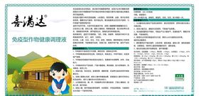鸿喜达