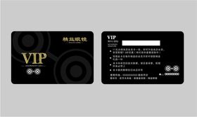 眼镜店VIP卡